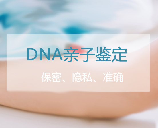 在宁夏哪家医院能办理亲子鉴定,宁夏医院做DNA鉴定详细流程及材料