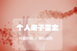 宁夏区去哪找亲子鉴定机构[咨询预约]，宁夏区亲子鉴定费用是多少