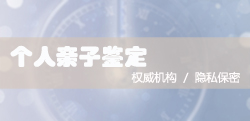 宁夏司法亲子鉴定在什么地方做，宁夏司法DNA亲子鉴定基本流程