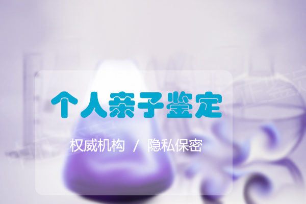 宁夏医院如何办理亲子鉴定,宁夏正规医院DNA亲子鉴定