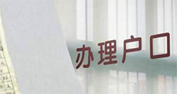宁夏户籍亲子鉴定预约流程
