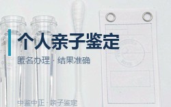 宁夏偷偷做亲子鉴定需要如何做，宁夏隐私DNA亲子鉴定流程