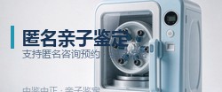 宁夏区个人DNA亲子鉴定大概多少费用，宁夏区匿名亲子鉴定办理的条件