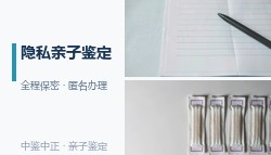 宁夏区隐私亲子鉴定要多少钱，宁夏区隐私亲子鉴定的流程