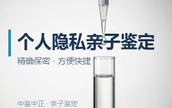 宁夏区隐私DNA亲子鉴定需要什么材料和流程，宁夏区个人亲子鉴定要多少钱