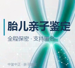 宁夏怀孕如何做血缘检测，宁夏做孕期亲子鉴定需要的条件和材料有哪些