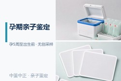 宁夏孕期亲子鉴定准确性高吗(检测咨询)