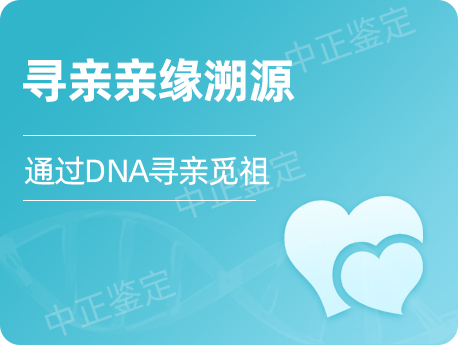 宁夏寻亲亲缘鉴定
