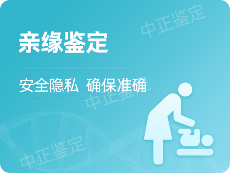 宁夏DNA亲缘鉴定