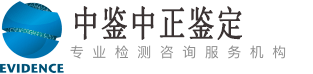 宁夏中鉴中正亲子鉴定中心